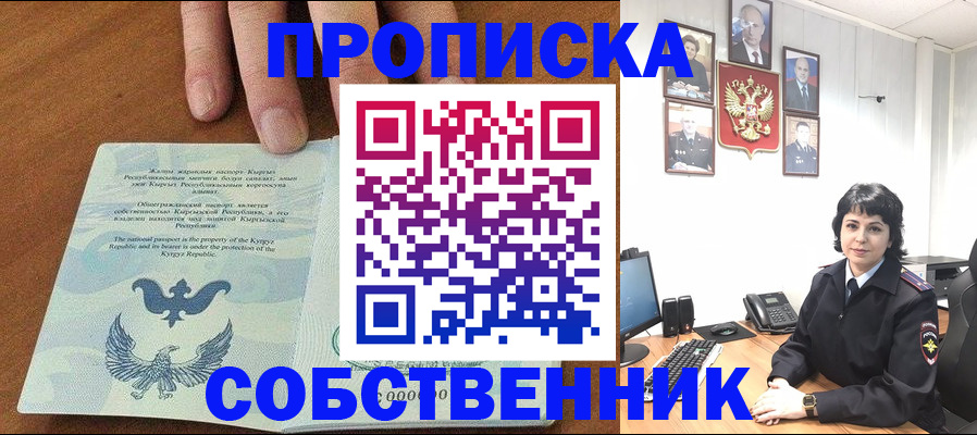 прописка регистрация в Богдановиче