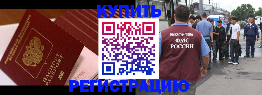 временная прописка в Богдановиче