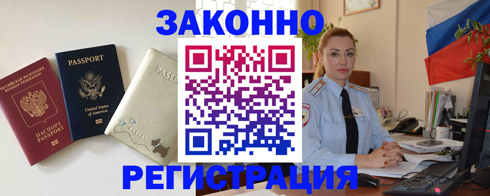 прописка ребенка в Богдановиче