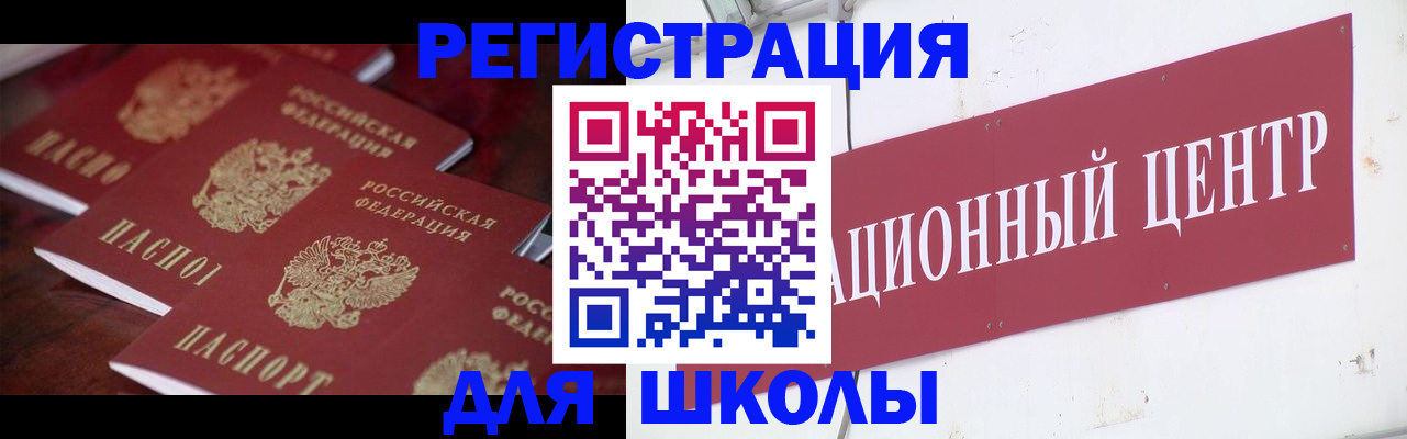 прописка в Богдановиче