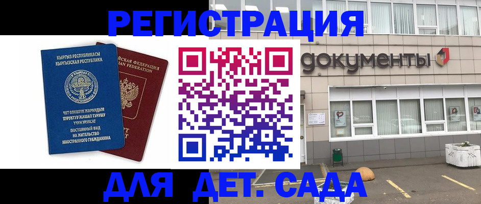 прописка для работы в Богдановиче