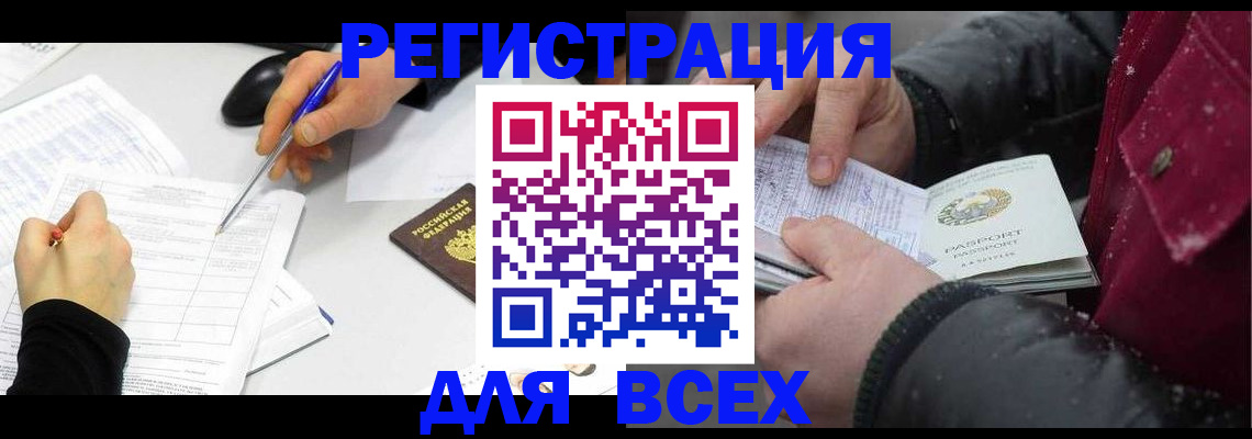 временная регистрация поиск в Богдановиче