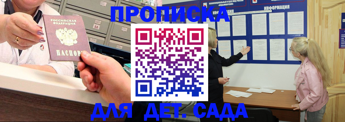 прописка для школы в Богдановиче
